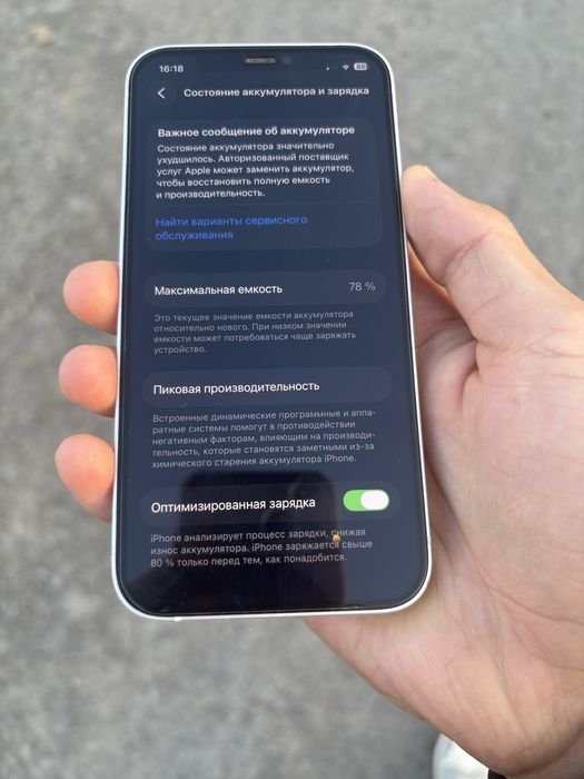 Продам айфон 12/128