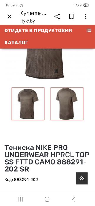 Nike Pro-Ориг. Тениска Нова!