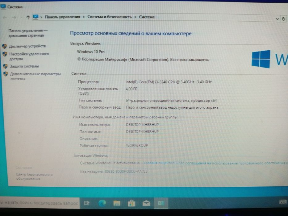 Офисный компьютер