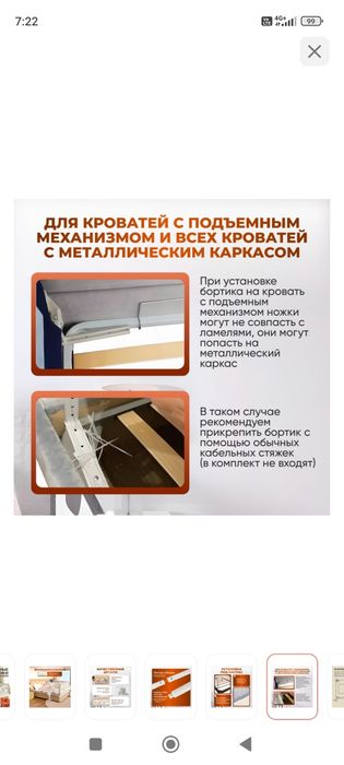 Бортики в кровать