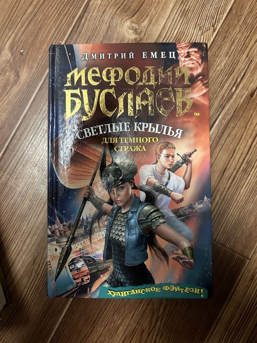 Книги Мефодий Буслаев