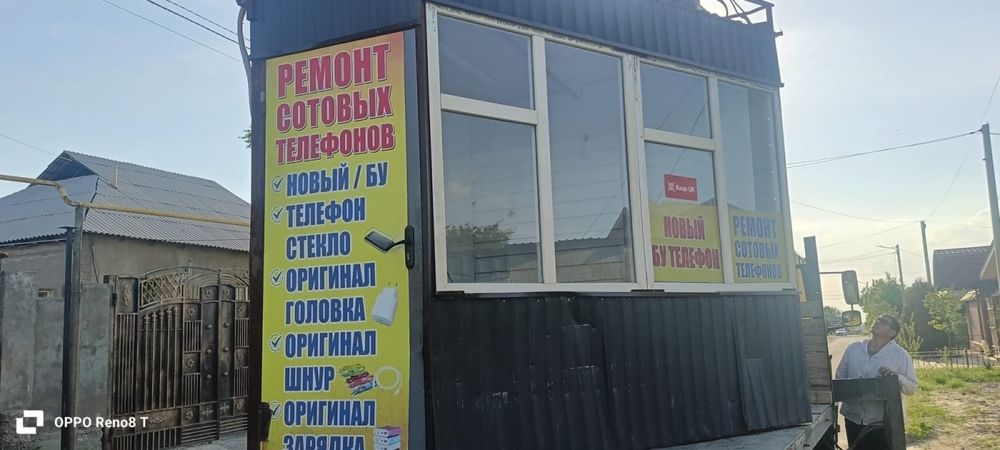 Бутка        2*3 метра