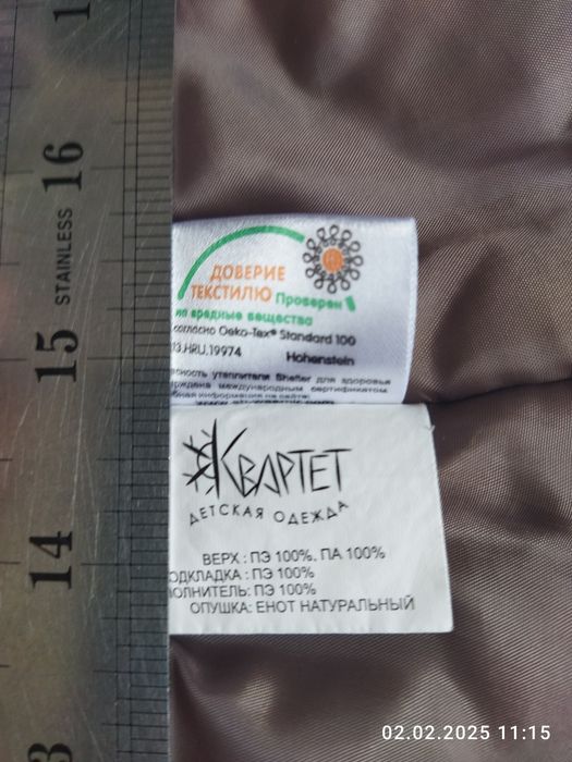 Куртка зимняя для девочки 92 р-р