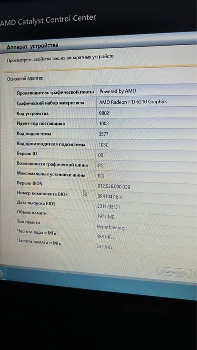 Ноутбук Compaq Presario CQ57