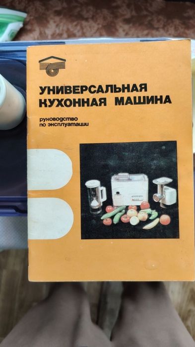 Кухонный комбайн