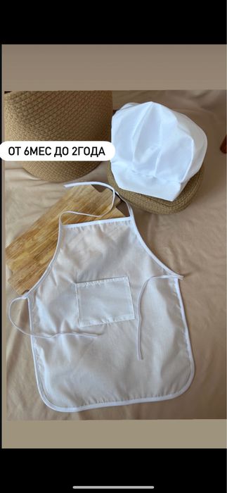 Костюм повара детский