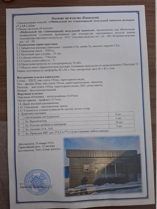 Павильон для бизнеса