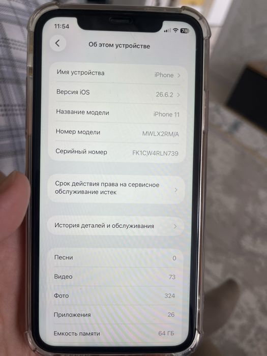 Iphone 11 64гб в очень хорошем качестве