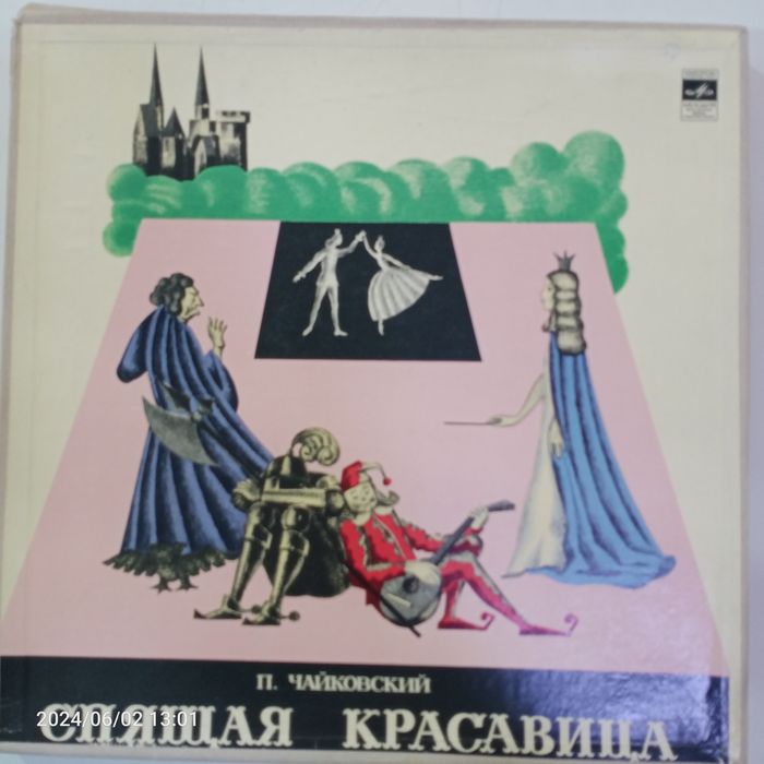 Виниловые пластинки