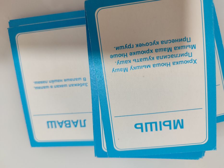 Игра угадай карточку