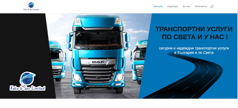 Изработка на сайтове и онлайн магазини. БАЗПЛАТНА КОНСУЛТАЦИЯ!