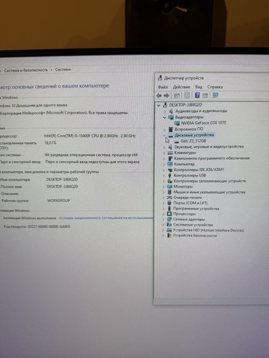 игровой компьютер