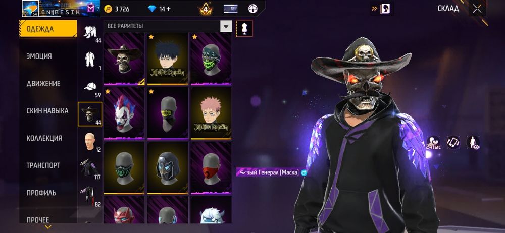 Акаунт в фри фаер