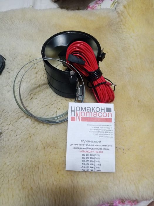 Номакон подогрев дизеля