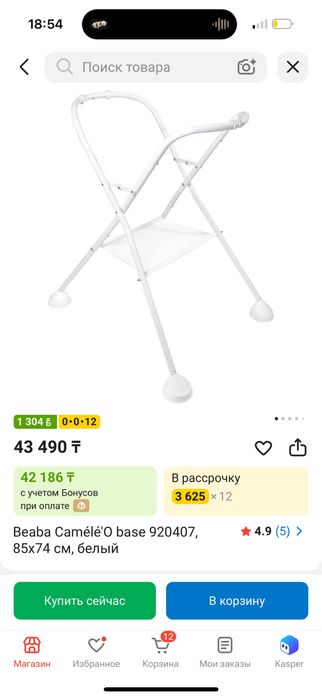 Ножки для ванночки и гамак
