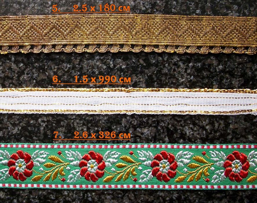 Декоративни ширити