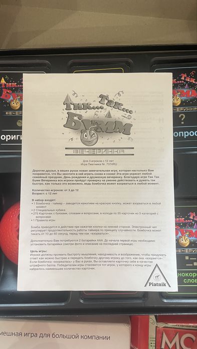 Три настольные игры