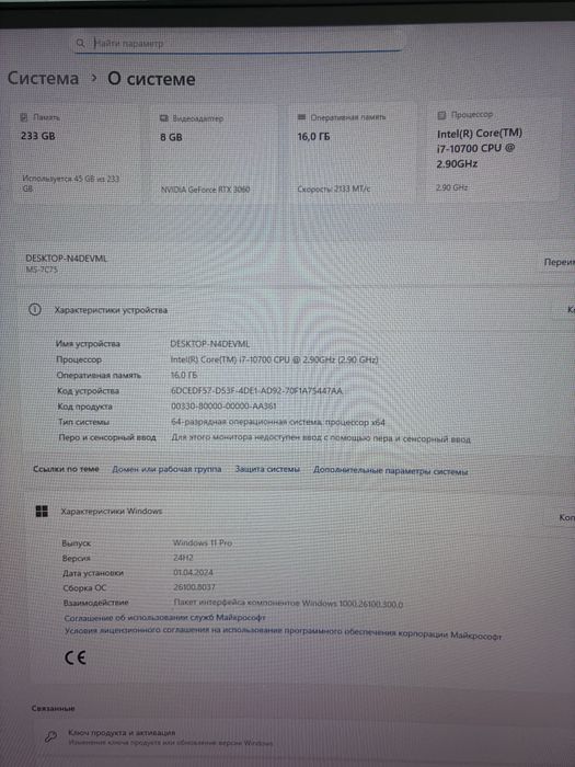 Игровой блок i7 с 3060 8Gb