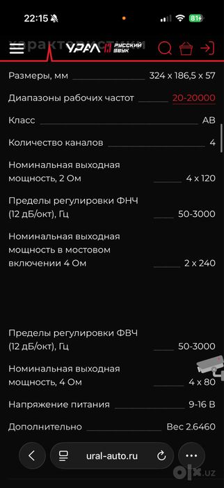 Динамики эстрадные: DL Audio Piranha 165 + Усилитель: Урал Молния 4.80