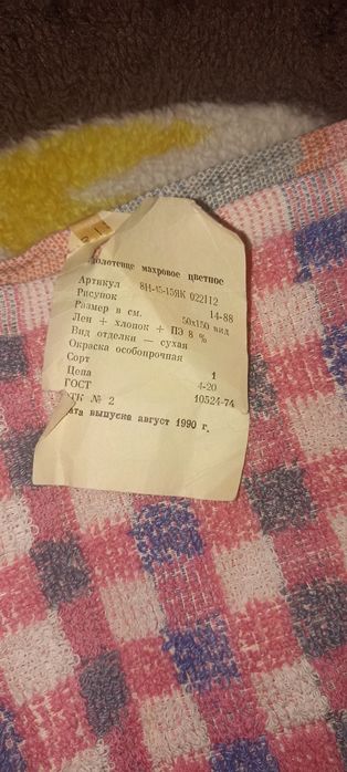 Продаю советские полотенца