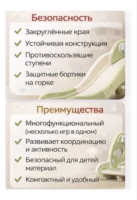 Продам игровой комплекс