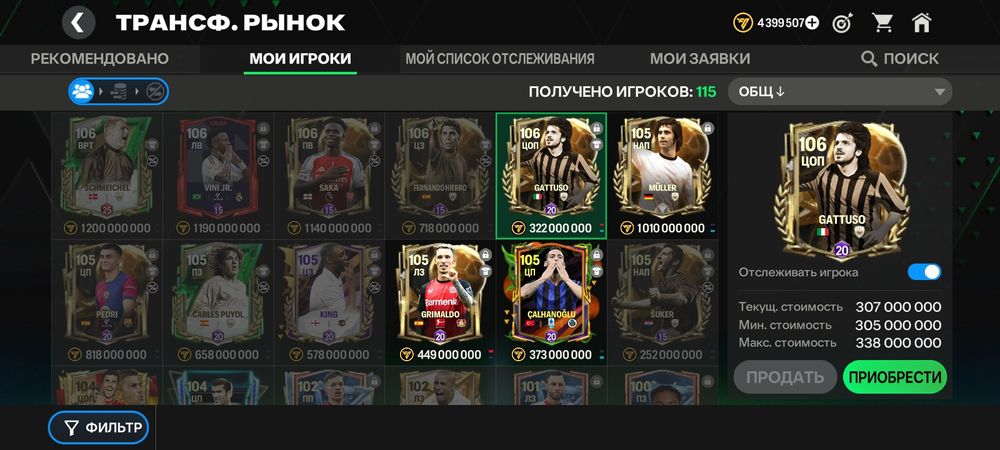 Продам топ Аккаунт Общ 107