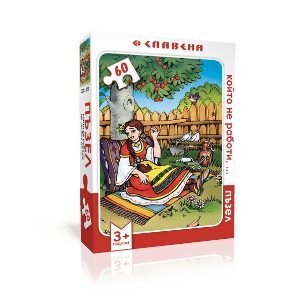 Пъзел 60 елемента – Който не работи, не трябва да яде