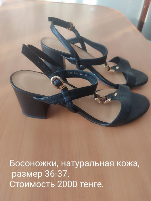 Продам обувь женскую