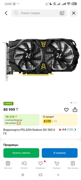 Видеокарта RX 580 8gb