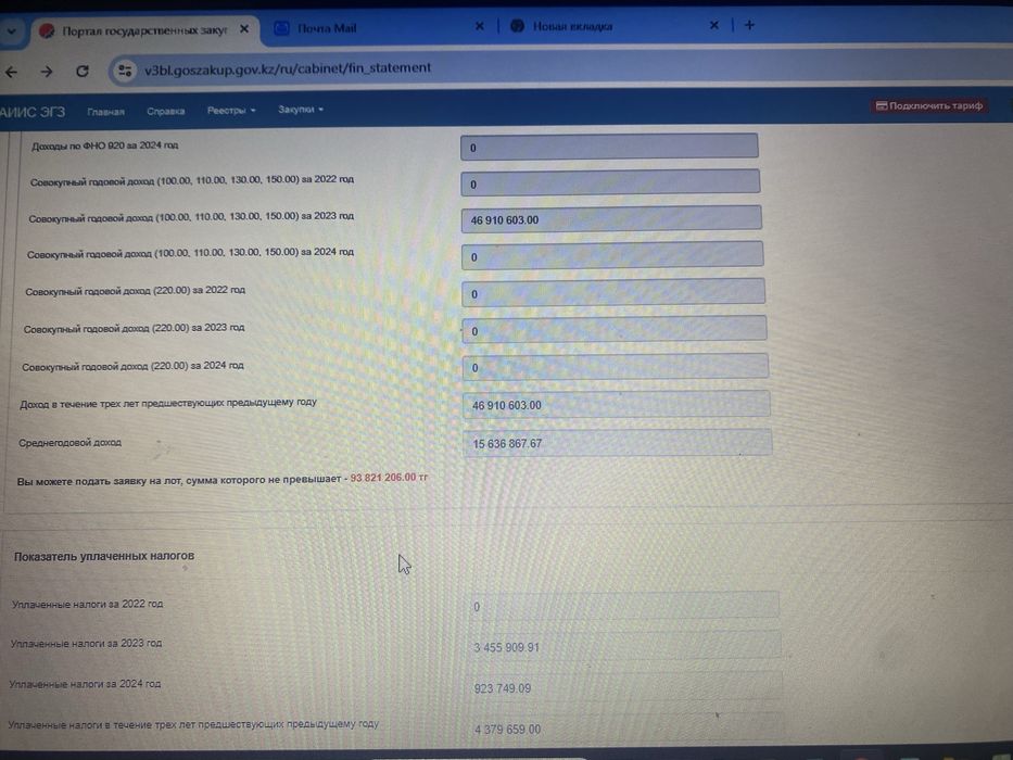 Продам ТОО с финансовой устойчивостью»