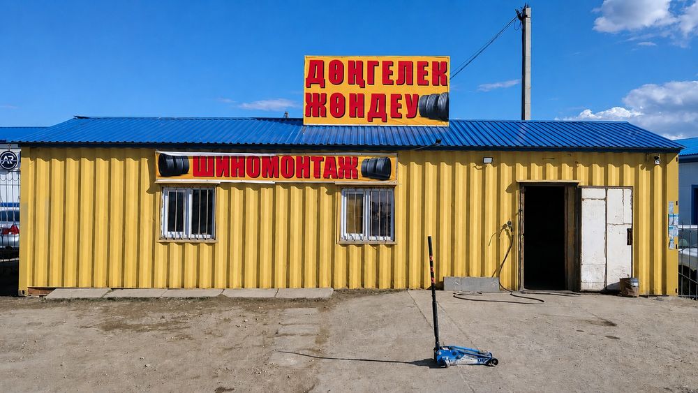 Продам шиномонтаж