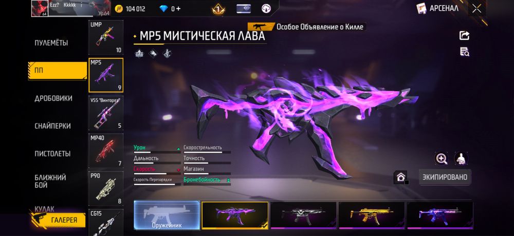 фф акк сатам фре фаер