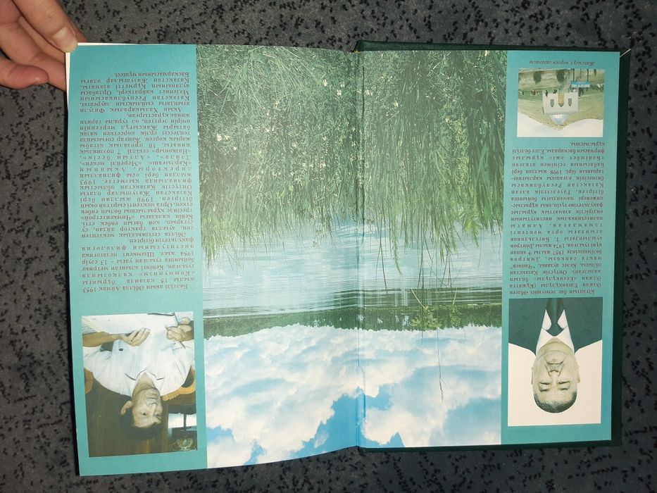 Әбілда Аймақ "Бабалар жолы"