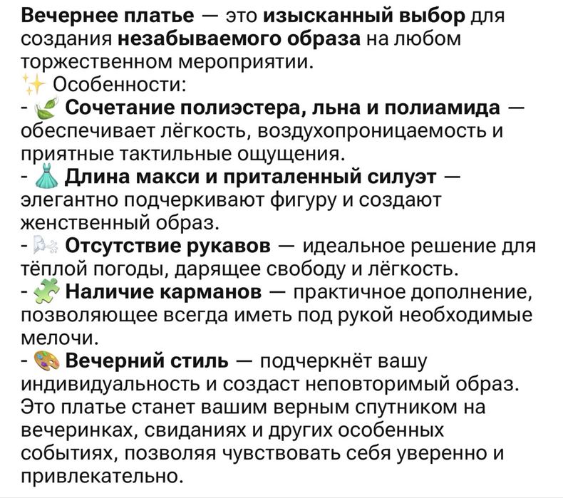Платье вечернее НОВОЕ