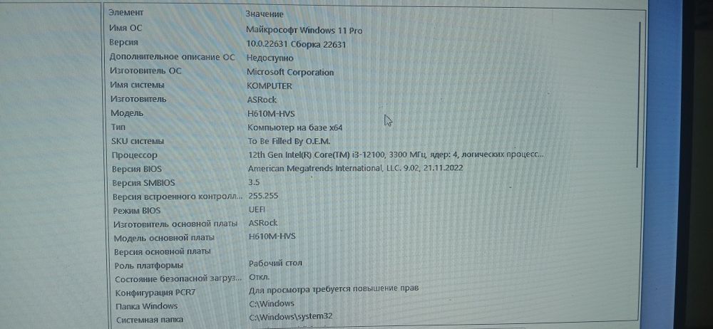 Персональный игровой компьютер