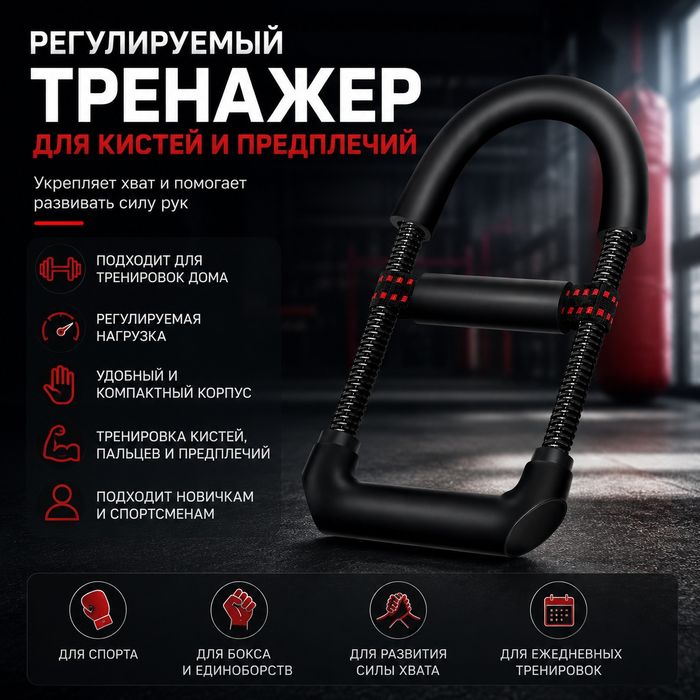 Тренажер для запястья, тренажер для силы хвата, устройство для силовых