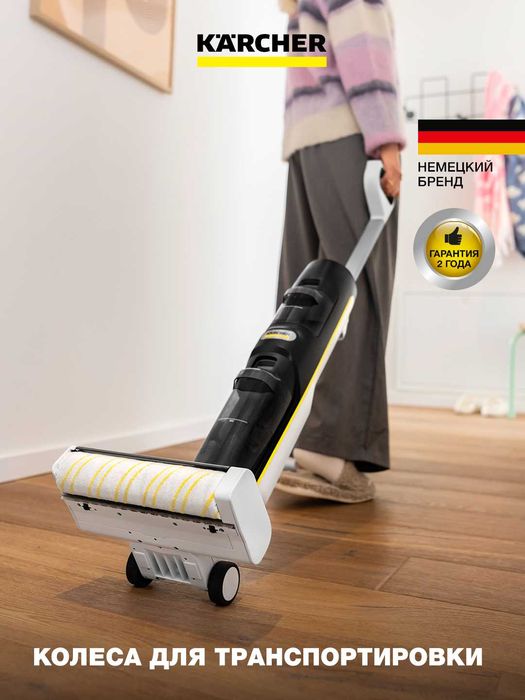 Моющий пылесос Karcher FCV 4 Extra  EU с доставкой и гарантией 2 года.