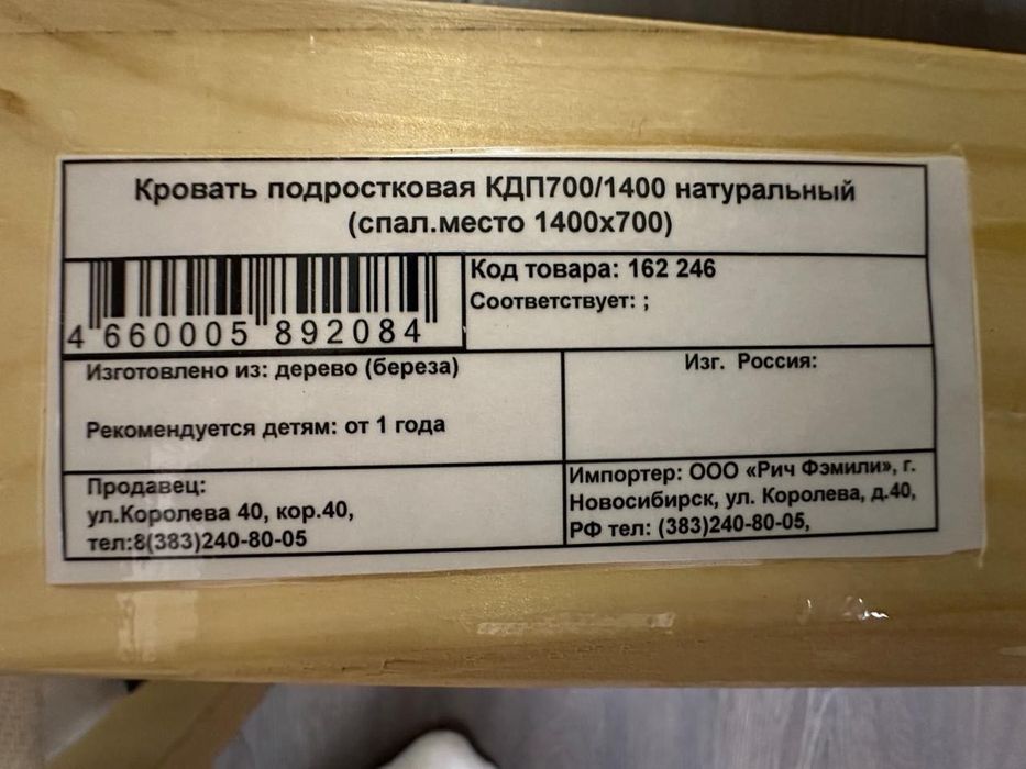Продается детская кровать