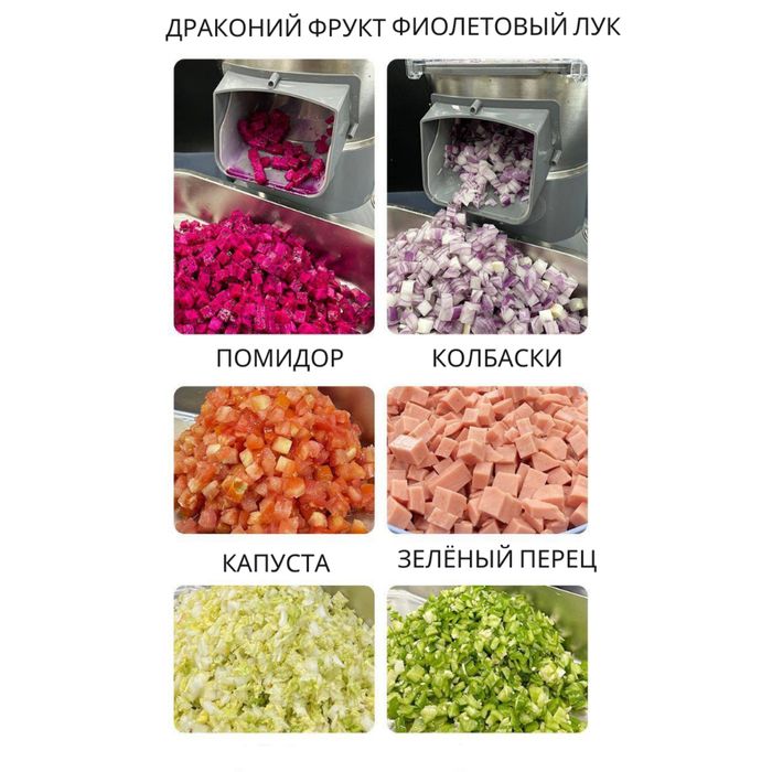 Овощерезка промышленная