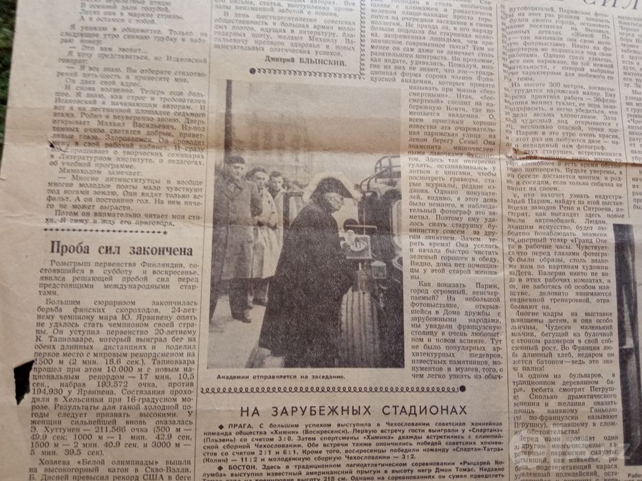Газета Комсомольская Правда от 20 января  1960 года .