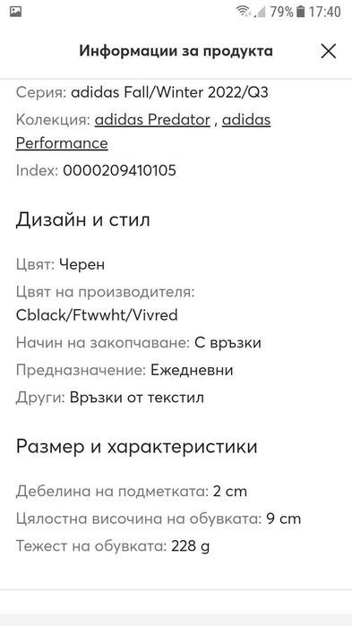 Маратонки Adidas