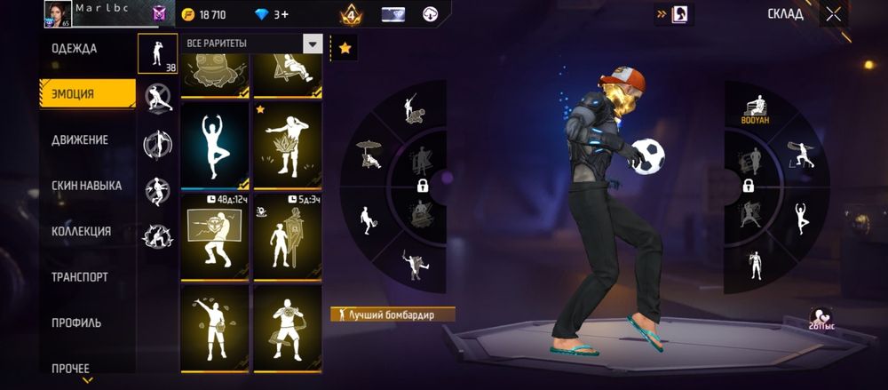 фри фаер акауынт