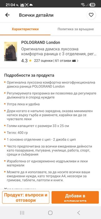 Оригинална дамска раница  POLO GRAND