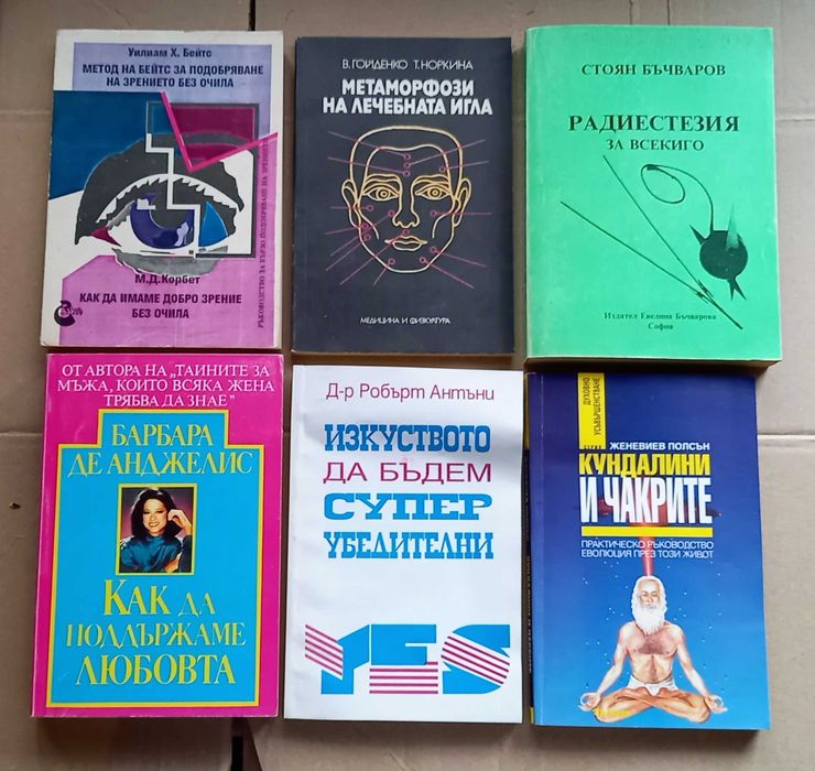 Продавам книги втора употреба, художествена и техническа литература