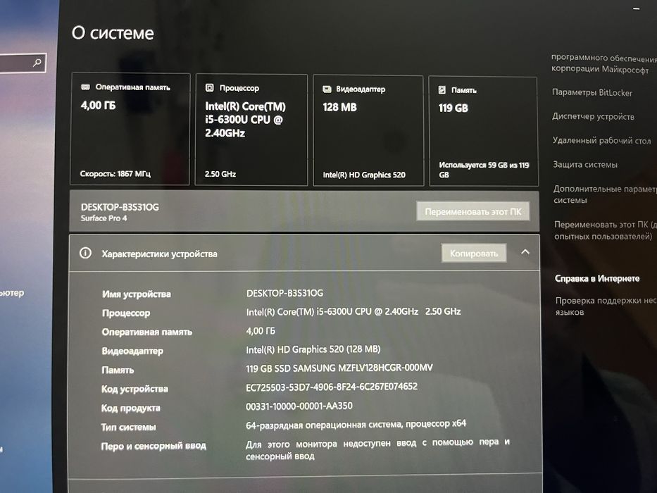 Microfost surface 4 pro