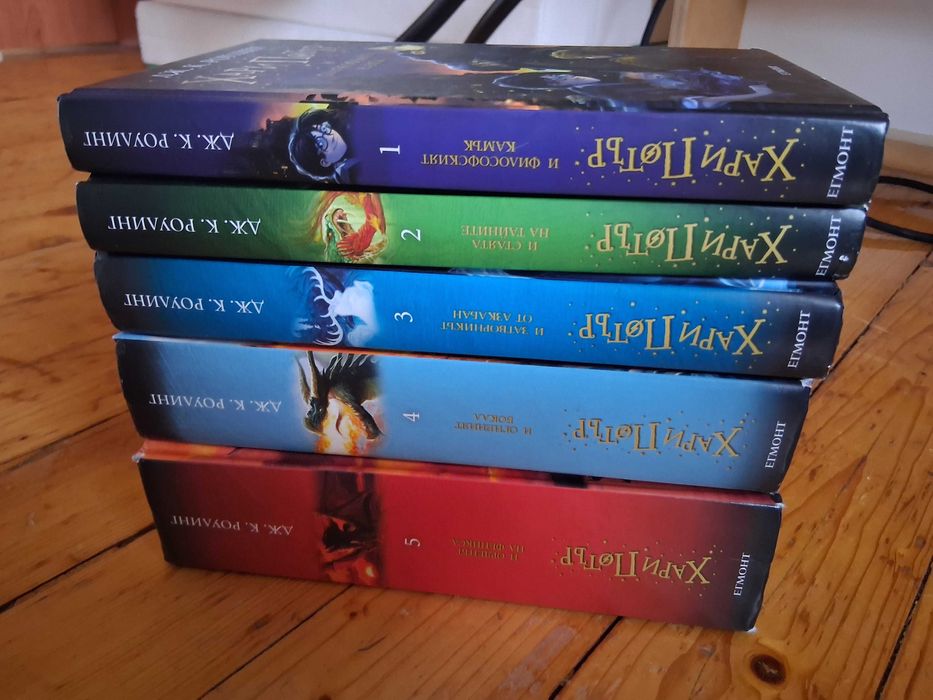 Книги Хари Потър 1-5