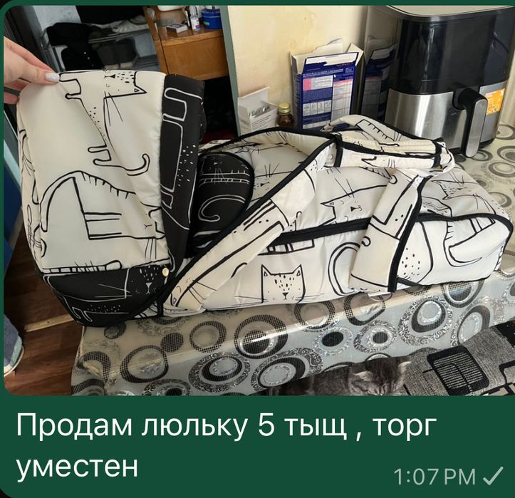 Переноска/люлька