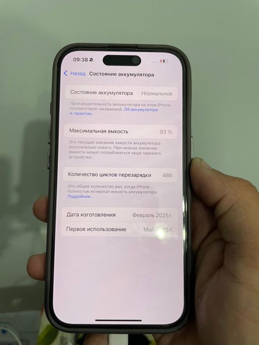 Iphone 16 каробка документ есть