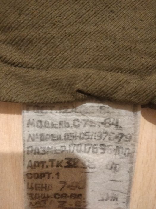 Спец комбинезон 46-48 размер