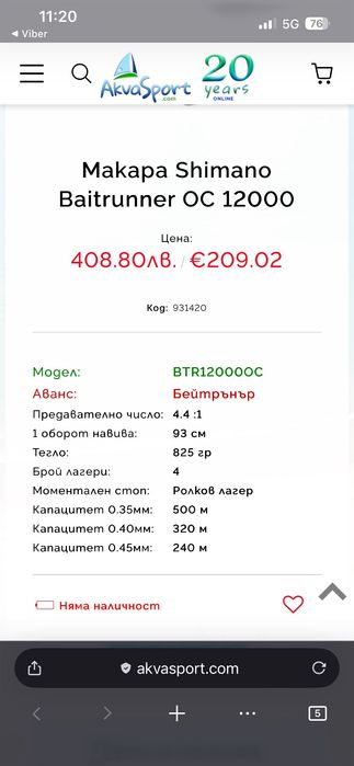 Макара shimano baitrunner 12000 oc